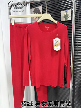 恺蒂亚斯男女秋冬超软无痕大红本命年保暖套装