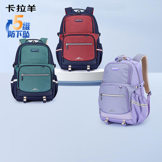 卡拉羊26.4L/30.4L中学生5维减负防下坠护脊风琴书包大容量双肩包畅想派 CX5549/L 商品图8