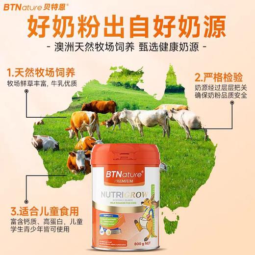 【澳洲原装进口】BTN儿童高钙CBP成长奶粉橙罐800g/罐 商品图6