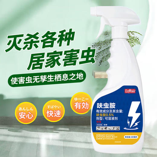 巨奇-杀虫剂喷雾500ml 商品图4