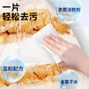 巨奇-羽绒服湿巾20片 商品缩略图1