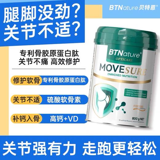 【澳洲进口】BTNature贝特恩康恒行动力营养粉800g/罐 商品图0