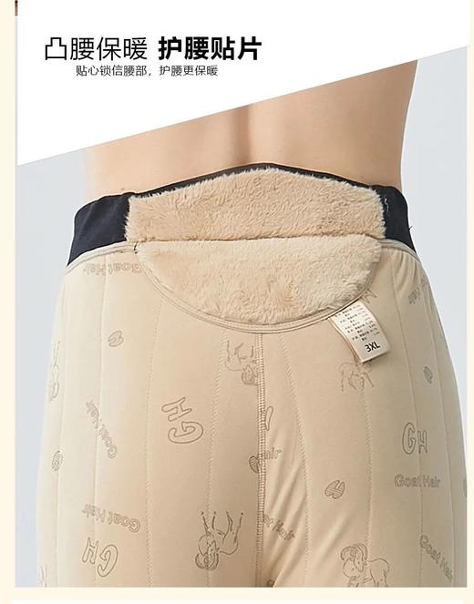 【羊毛加持 护腰贴片 御寒保暖】雪貂绒护膝羊毛男裤（ME4508/女裤ME4509） 商品图10