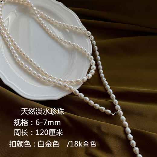 雀说 天然淡水珍珠项链女秋冬长款小米珠双层毛衣链 商品图2