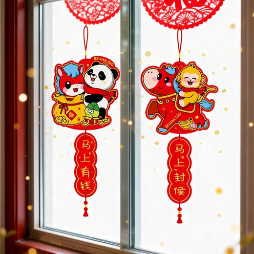 北动马年春节挂饰 商品图1