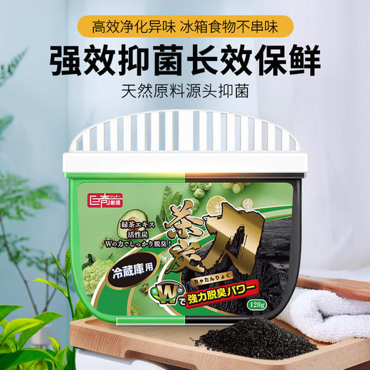 巨奇-双色冰箱除味魔盒120g 商品图4