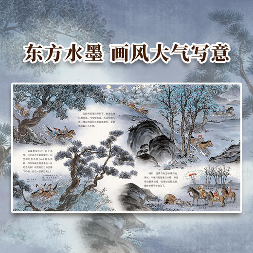 【狐狸家专场】 《三国演义》绘本 商品图5