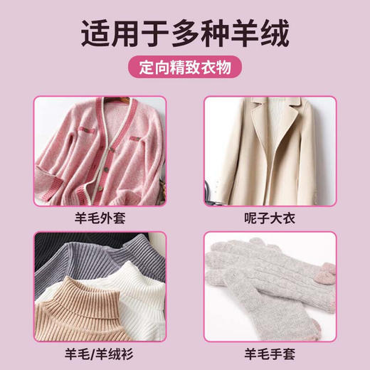 巨奇-羊毛衫缩水还原剂500ml 商品图5