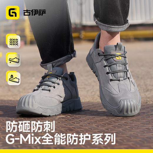 新款四季款低帮安全鞋耐磨实心底4.0凯夫拉反绒皮防砸防刺穿 商品图3