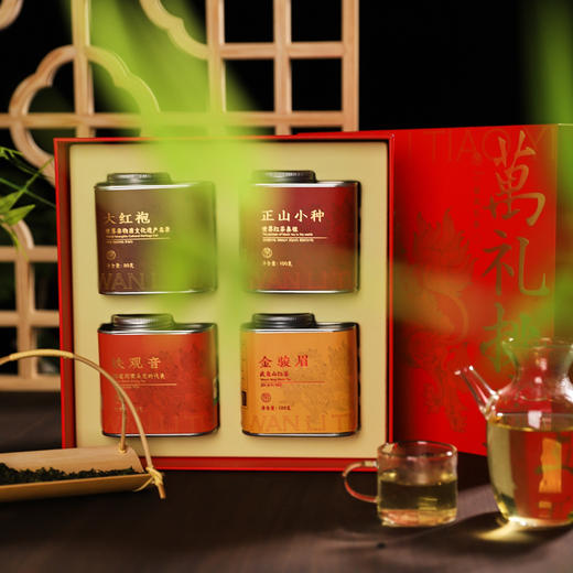 五虎萬礼挑壹茶叶礼盒 正山小种+金骏眉+铁观音+大红袍 商品图7