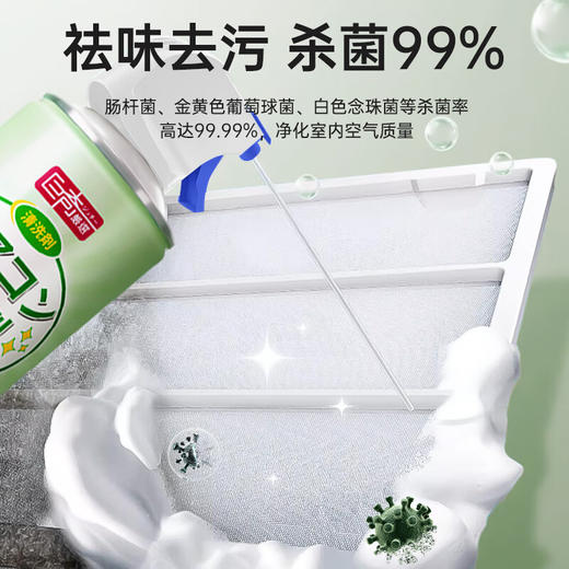 巨奇-空调清洗泡泡-柠檬600ml 商品图8