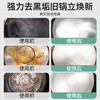 巨奇-锅底除垢啫喱160ml 商品缩略图3