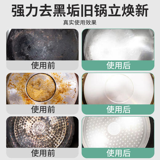 巨奇-锅底除垢啫喱160ml 商品图3