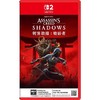 二手Switch2游戏 NS2 刺客信条影 中文版 商品缩略图0