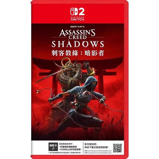 二手Switch2游戏 NS2 刺客信条影 中文版 商品图0