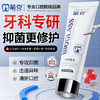 【院士团队3年研发 国家发明专利 消字号双认证】箭克®口腔抑菌膏 ”口腔防护盾”孕妇儿童可用 120g/支（送3D包裹式牙刷） 商品缩略图2