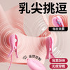 【女用器具】谜姬 电击乳夹强震按摩 商品缩略图0