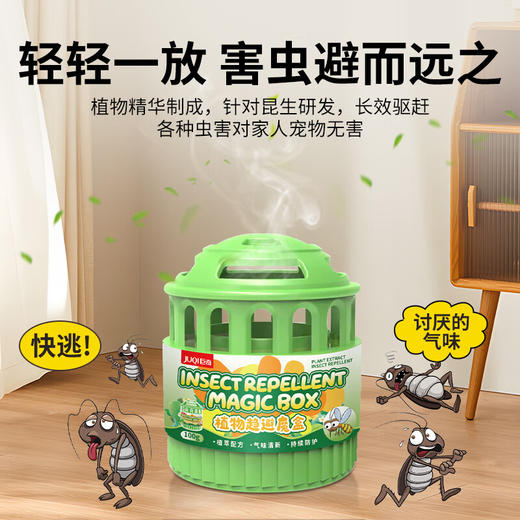 巨奇-驱虫魔盒100g 商品图1
