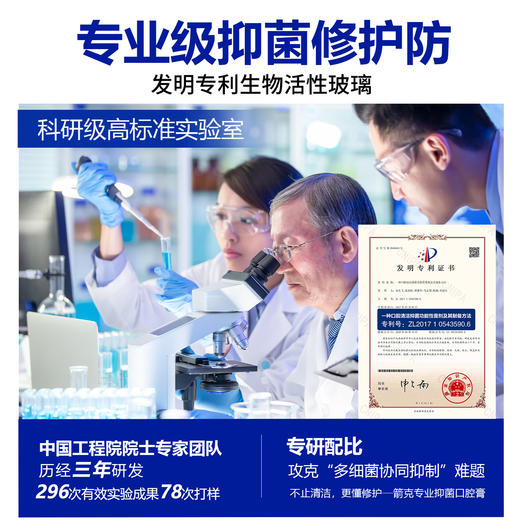 疯抢中！！【送3D包裹式牙刷】【GJ发明专利+消字号双认证“口腔牙膏”】祛异味口臭 呵护牙齿 海洋薄荷香型 全家可用 120g*支 商品图3