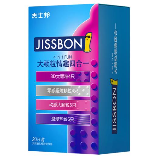 杰士邦大颗粒情趣四合一20只装避孕套（新老包装随机发） 商品图3