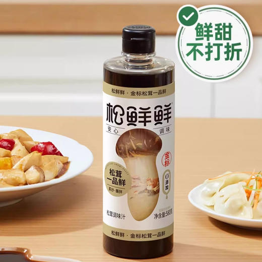 清心湖松茸一品鲜金标 580g 松茸调味汁 代替酱油炒菜蘸料 商品图0