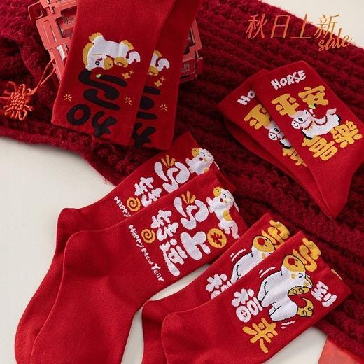 马年2026年本命年袜子女款 秋冬中筒袜 新年喜庆大红袜 商品图7