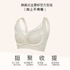 【7.5折限时特惠】【主推款】【D杯单件】【秀黛】星梦记忆圈拼棉杯文胸四排扣W5110002D【门店同款】 商品缩略图1