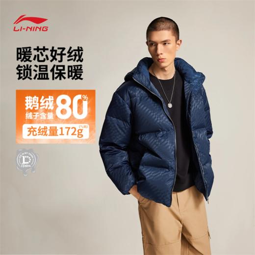 李宁韦德系列男子防泼水宽松鹅绒短羽绒服AYMV525 商品图0