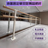 【邮费单独收取】【格物系列】舞蹈把杆落地固定式专业成人儿童舞蹈单双层教室跳舞基本功压腿杆【可先看样，样品7天无理由退货。大货不退】 商品缩略图0