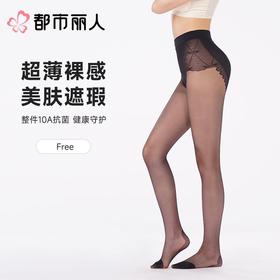 都市丽人女士打底裤锦纶丝袜连裤袜无无LGC3A7