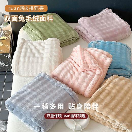 山M同款 【全尚 双人泡芙毯】  软fufu的手感！​厚实软糯，双面都能用，不掉毛，不起球，无静电，可机洗 ！ 商品图2