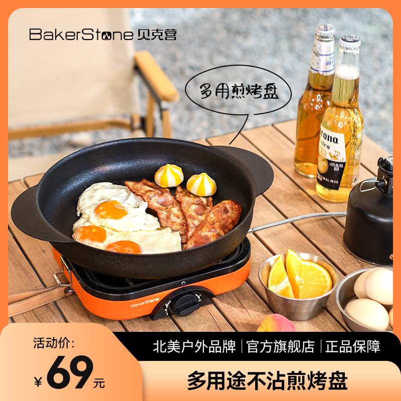 【BakerStone】贝克营铝合金煎烤盘(黑色)