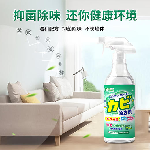 巨奇-除霉喷剂绿色500ml 商品图6