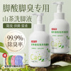 巨奇-山茶花洗脚泡泡500ml 商品缩略图0