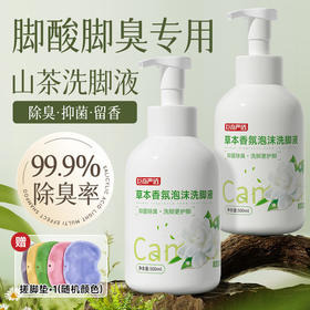 巨奇-山茶花洗脚泡泡500ml