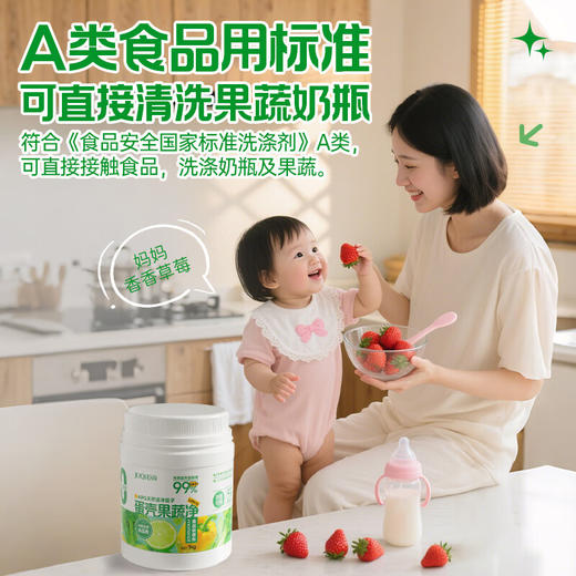 巨奇-蛋壳果蔬净1kg 商品图4