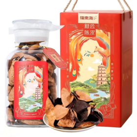 福东海 陈皮250克/瓶【春节年货送礼品】珍品玻璃瓶装 大红皮 广东源产老陈皮【地标认证】陈化养生