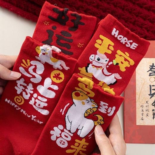 马年2026年本命年袜子女款 秋冬中筒袜 新年喜庆大红袜 商品图8