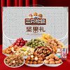 三只松鼠坚果零食大礼包年货送礼三只松鼠福雅礼 2212g 商品缩略图0