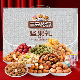 三只松鼠坚果零食大礼包年货送礼三只松鼠福雅礼 2212g