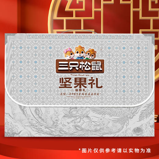三只松鼠坚果零食大礼包年货送礼三只松鼠福雅礼 2212g 商品图1