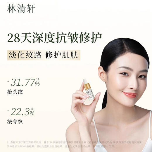 林清轩山茶花修护精华油15ml/瓶（4.0版本） 商品图1