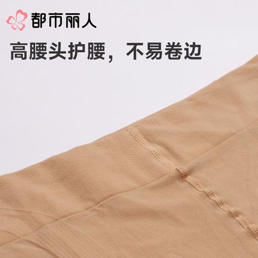 都市丽人女士打底裤锦纶丝袜连裤袜无无LGC3A6 商品图5