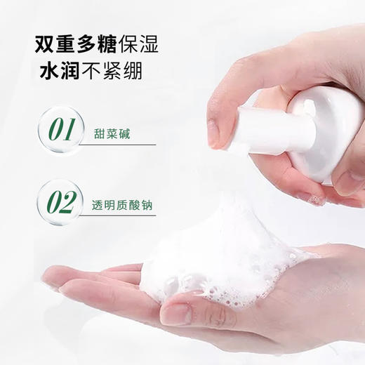素僖酵母溶胞物氨基酸洁面慕斯 | 120ml/瓶 洁面泡沫洗面奶 水润不紧绷 温和无刺激「不享受会员价」 商品图1