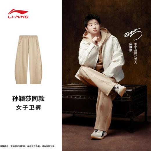 【孙颖莎同款】李宁中国文化系列故宫联名女子平口宽松香蕉裤卫裤AKLV912 商品图0
