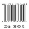 降水量与蒸发量观测仪器（全国水文勘测技能培训仪器类教材） 商品缩略图3