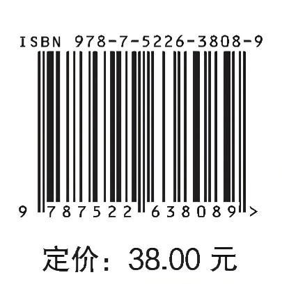 降水量与蒸发量观测仪器（全国水文勘测技能培训仪器类教材） 商品图3