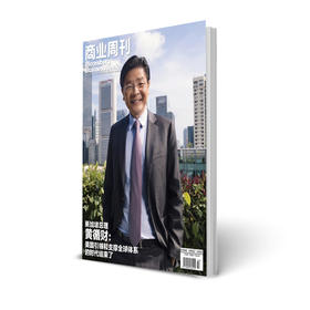 商业周刊中文版 商业财经期刊杂志2025年12月第24期