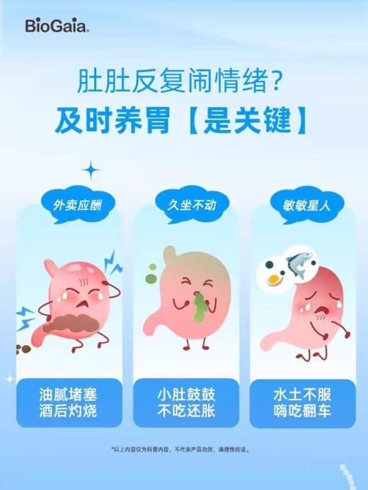 拜奥盖舒安 肠胃益生菌咀嚼片30片    3岁以上儿童及成人适用 商品图1