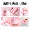 【女用器具】谜姬 海豚吮吸棒震动棒 商品缩略图6